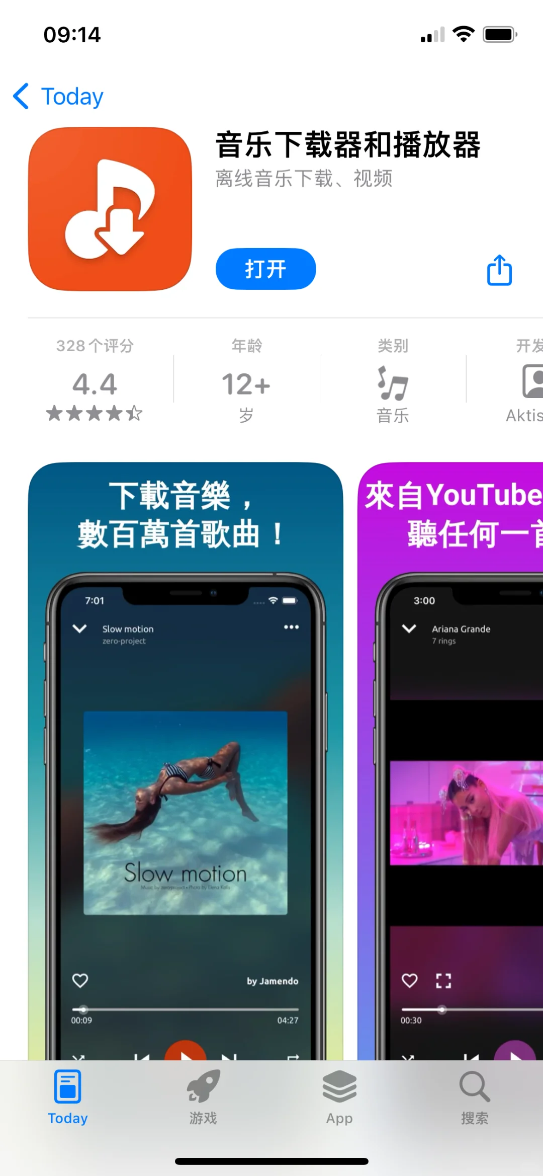 音乐下载播放器，内购限免啦！速度拿下