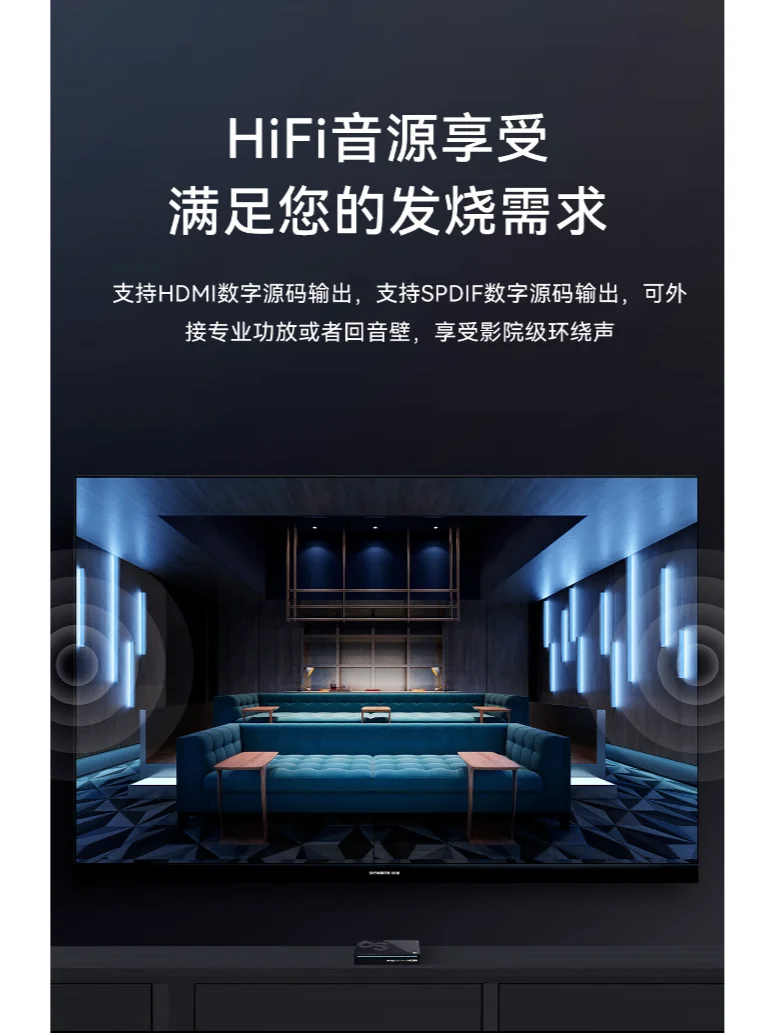 腾讯极光盒子6S | 杜比视界，炫彩画质