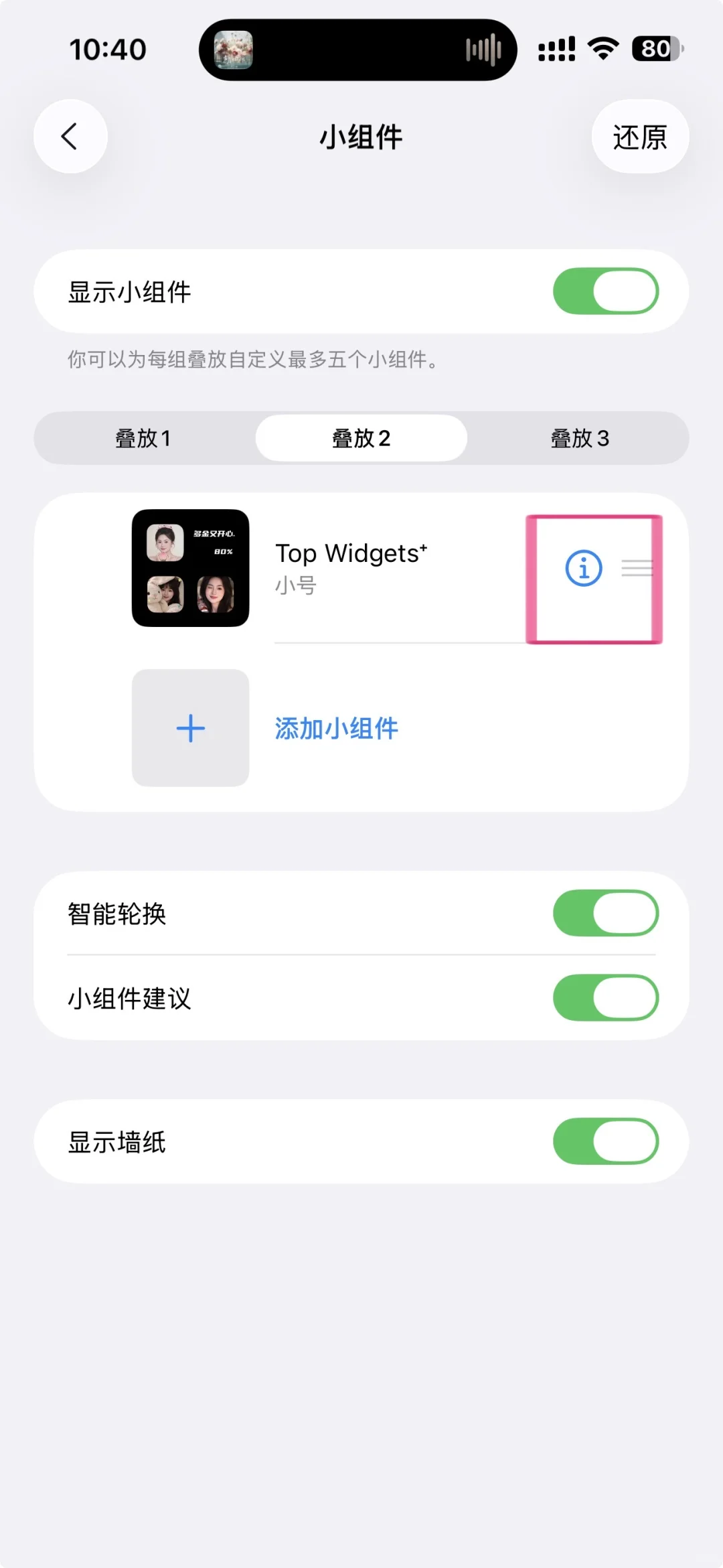 🚗宝马车主直接抄！ios26小组件保姆级教程🐮