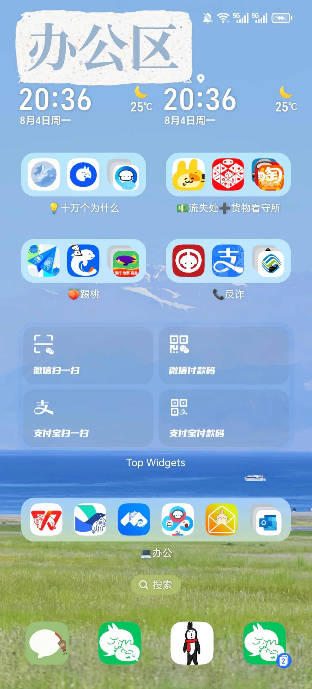 手机桌面该如何排版！？