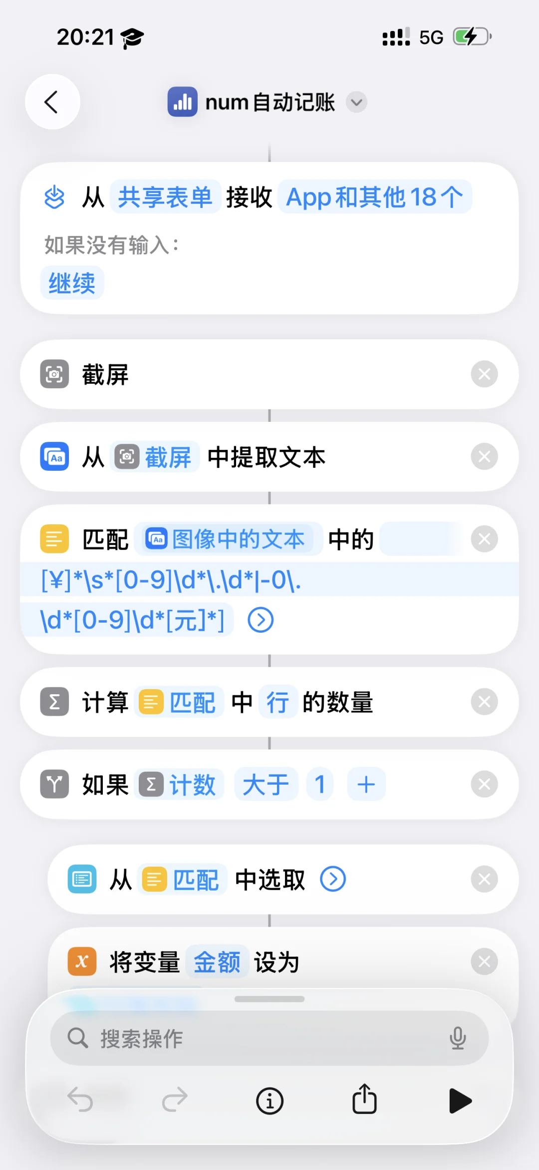 用快捷指令➕Numbers记账也太好用了！🥹