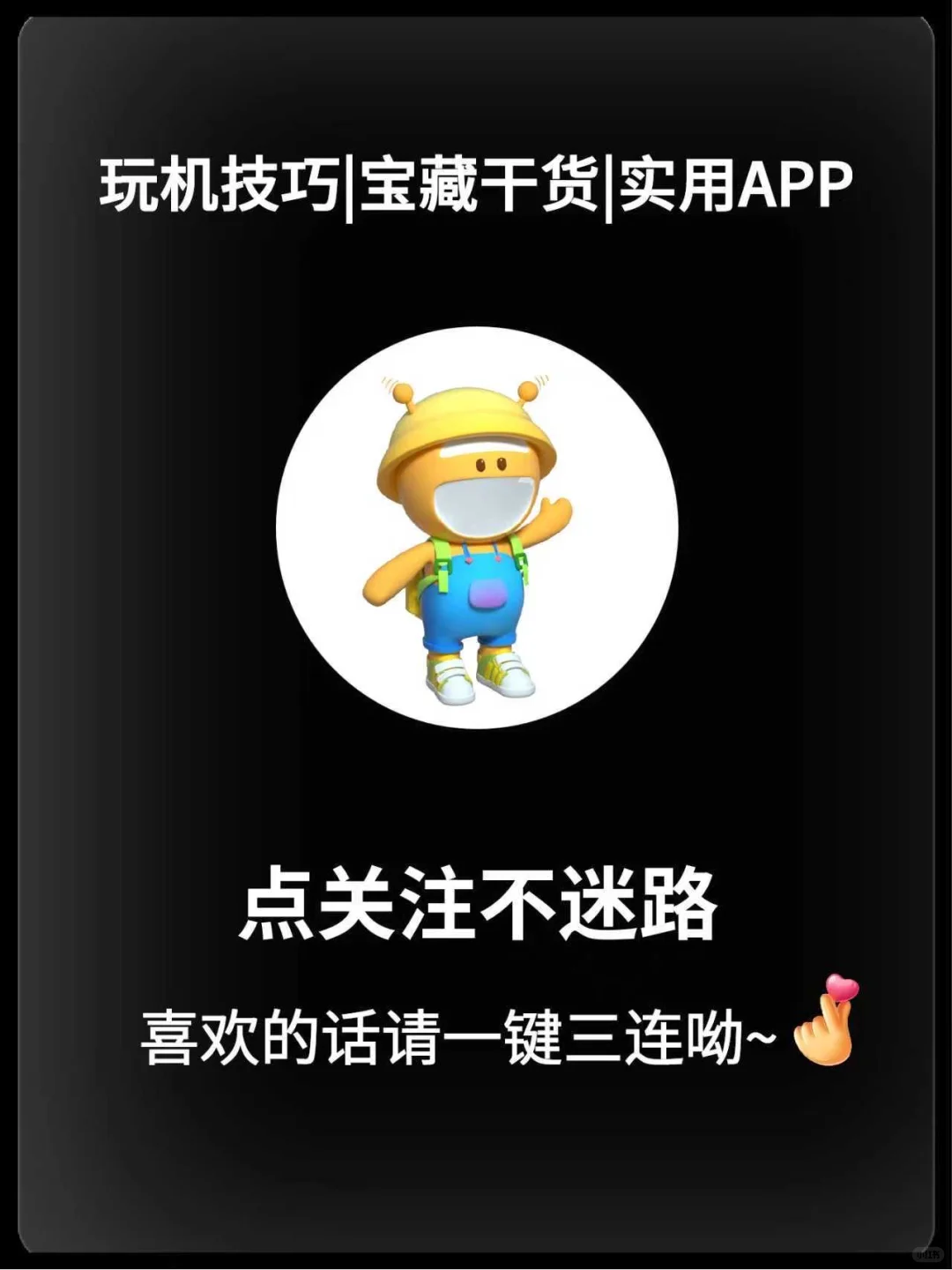 小众但是逆天好用的实用app！