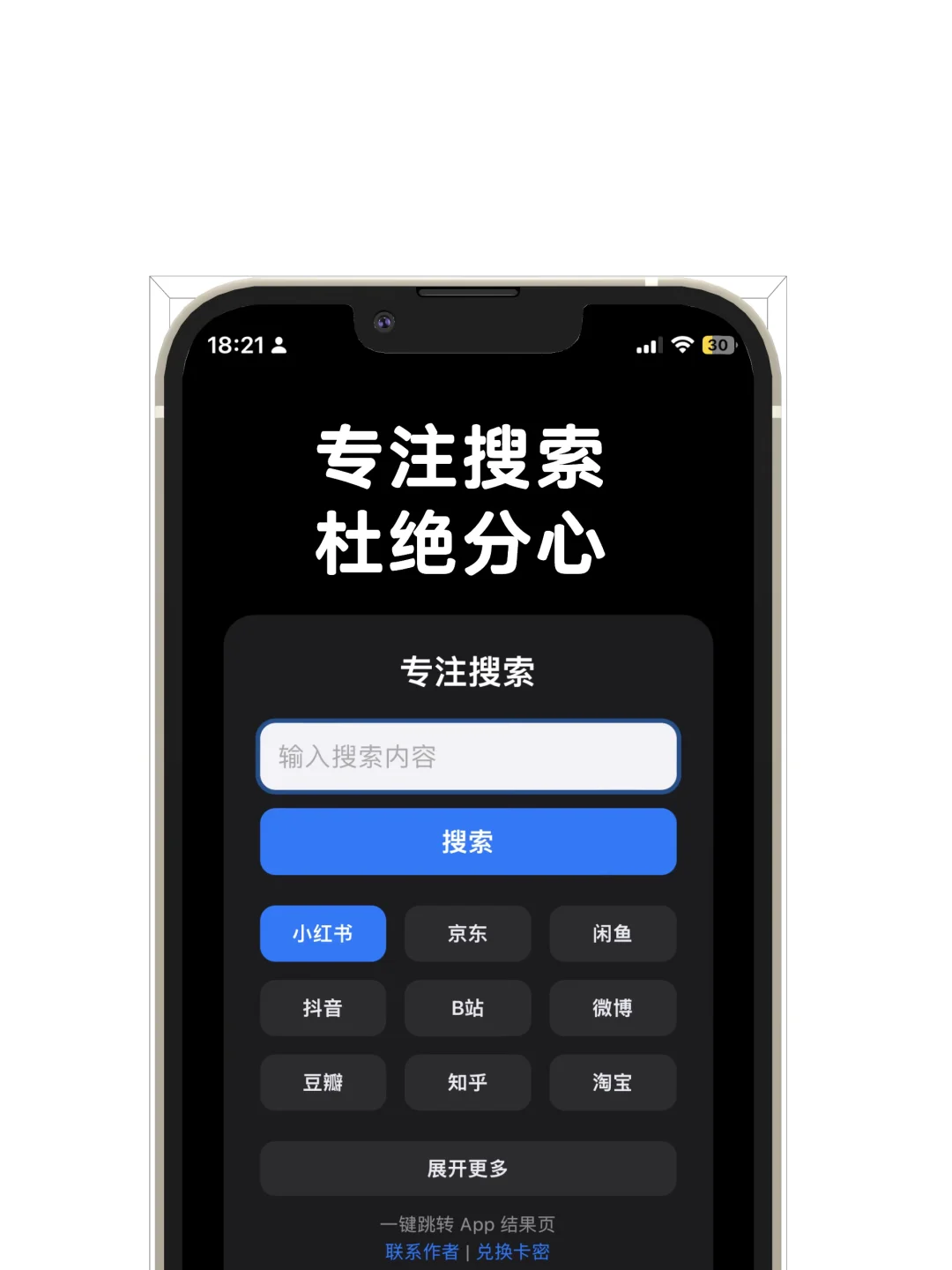 📱一个小工具，救我脱离「信息流黑洞」