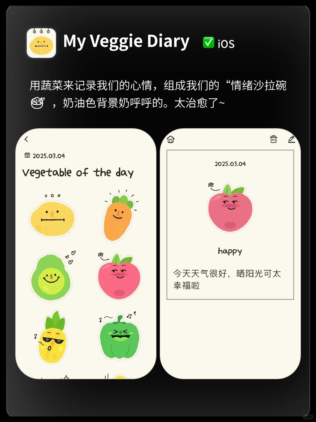 小众但是逆天好用的实用app！