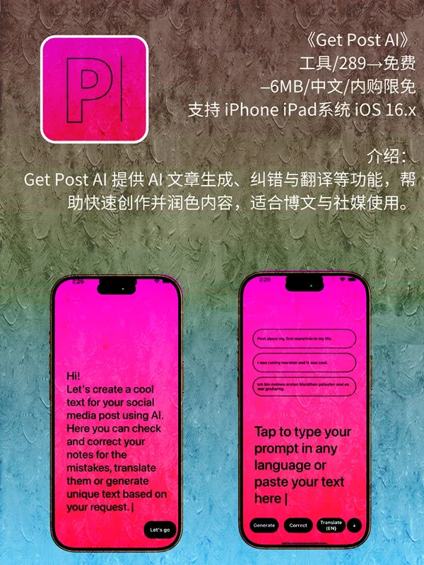 11月 11日 iOS 限免 APP，¥1425→免费