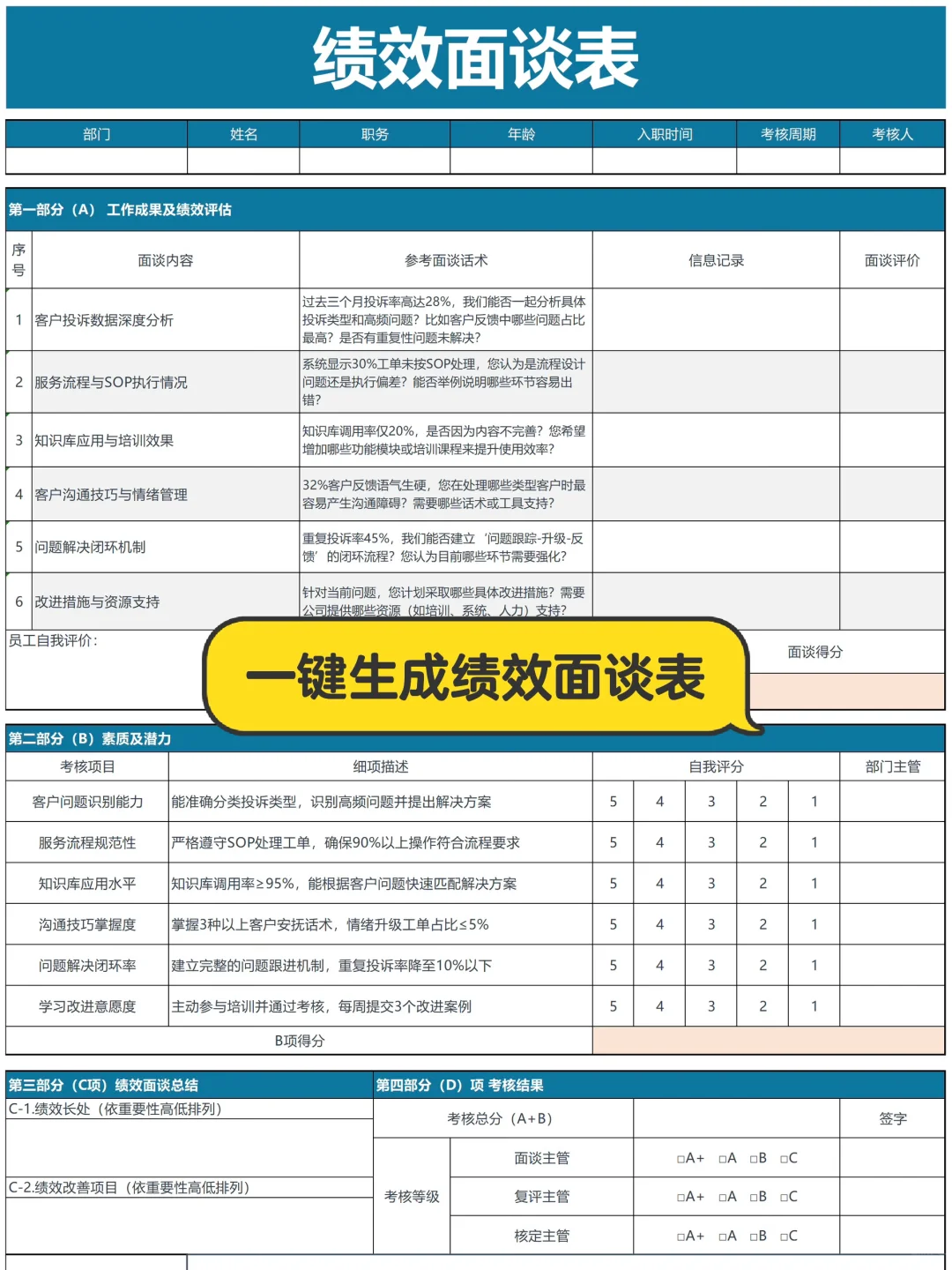 自从装了这个玩意儿，领导以为我偷偷进修去