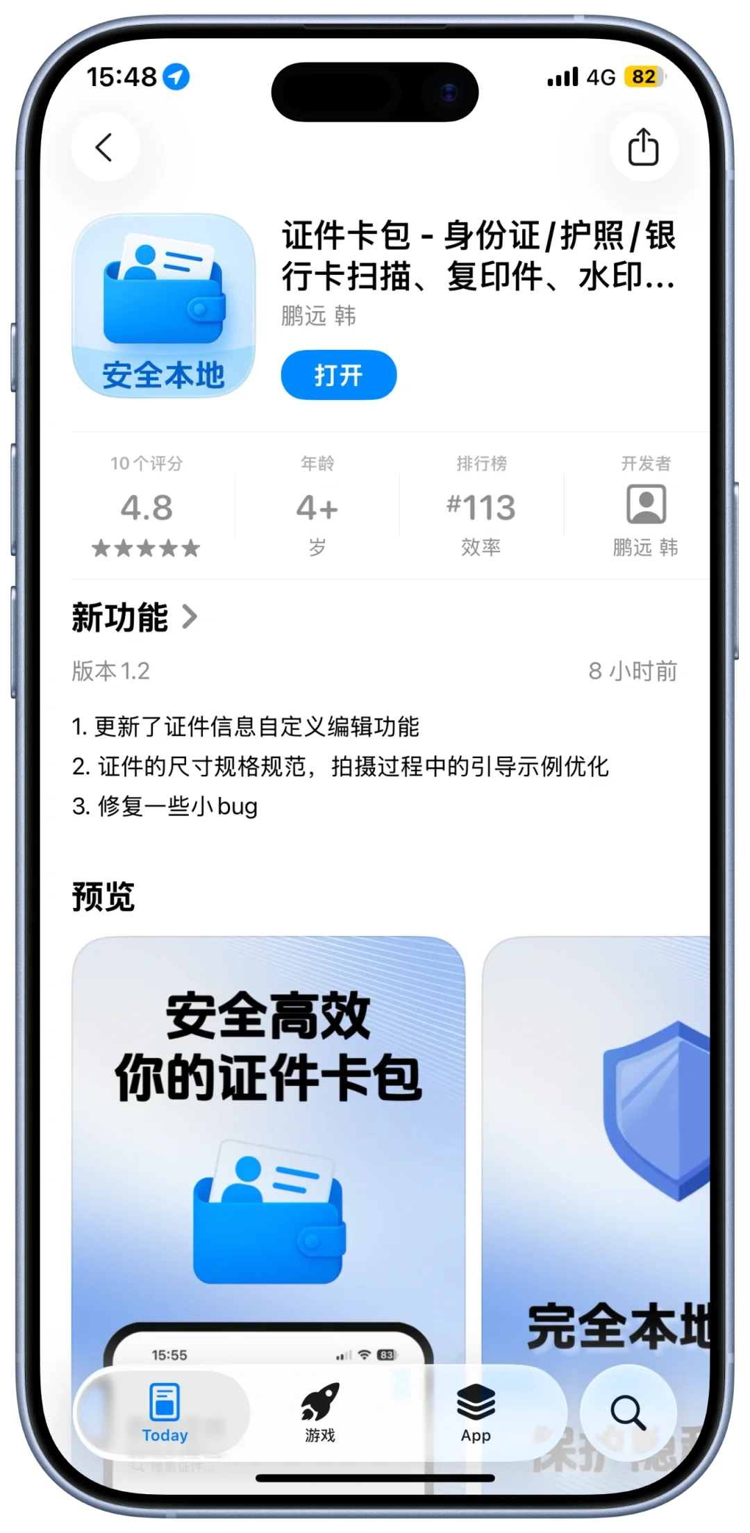 🎉iOS限免狂欢！5款超实用App免费领🥳