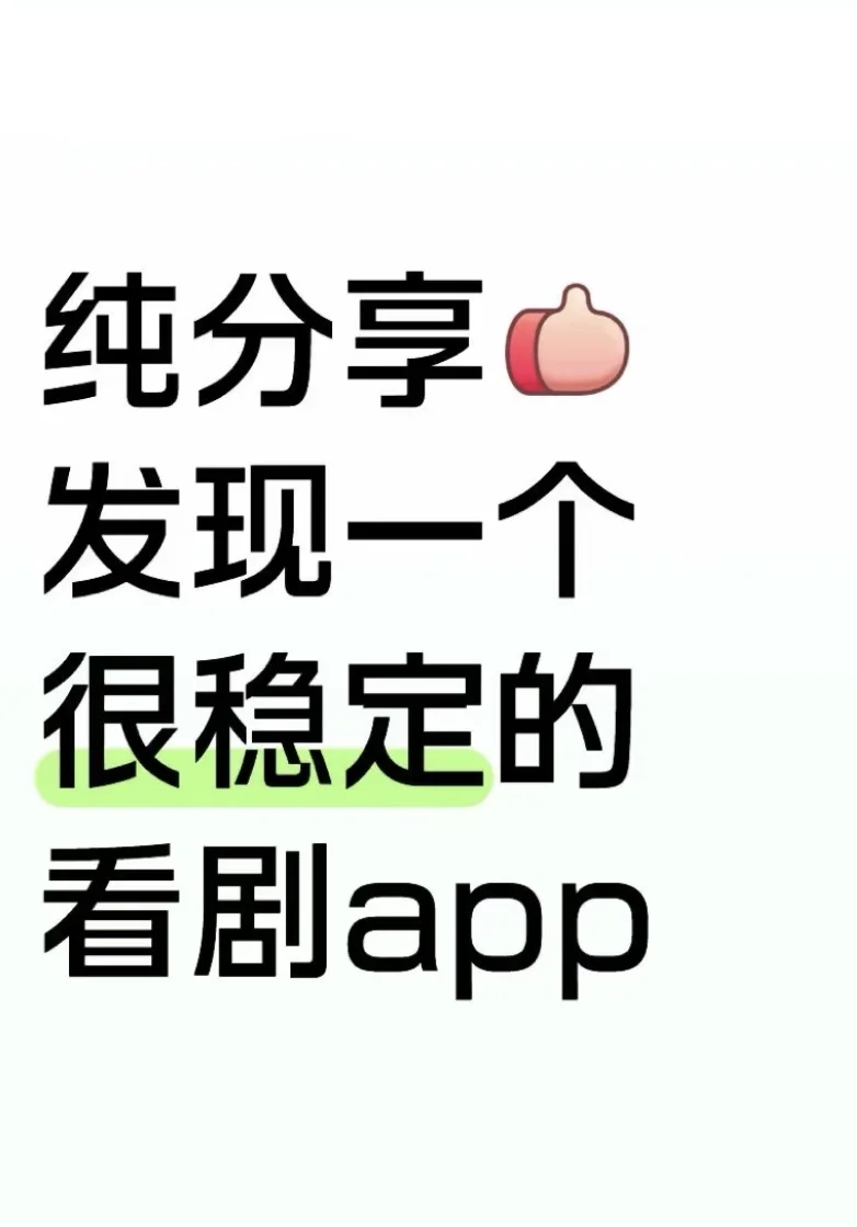 万能软件 仅ios系统