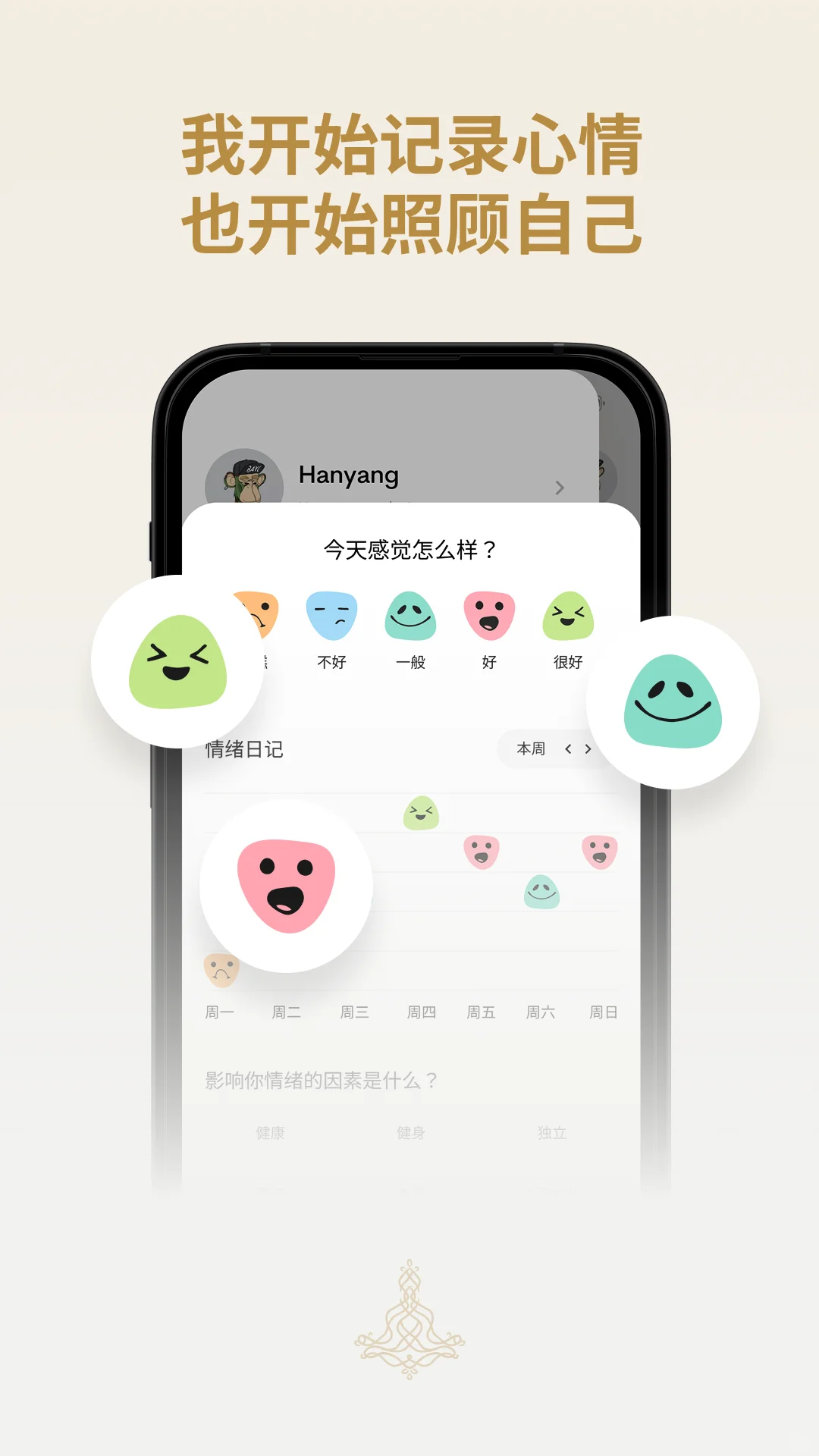 真的能帮你睡个好觉的APP！