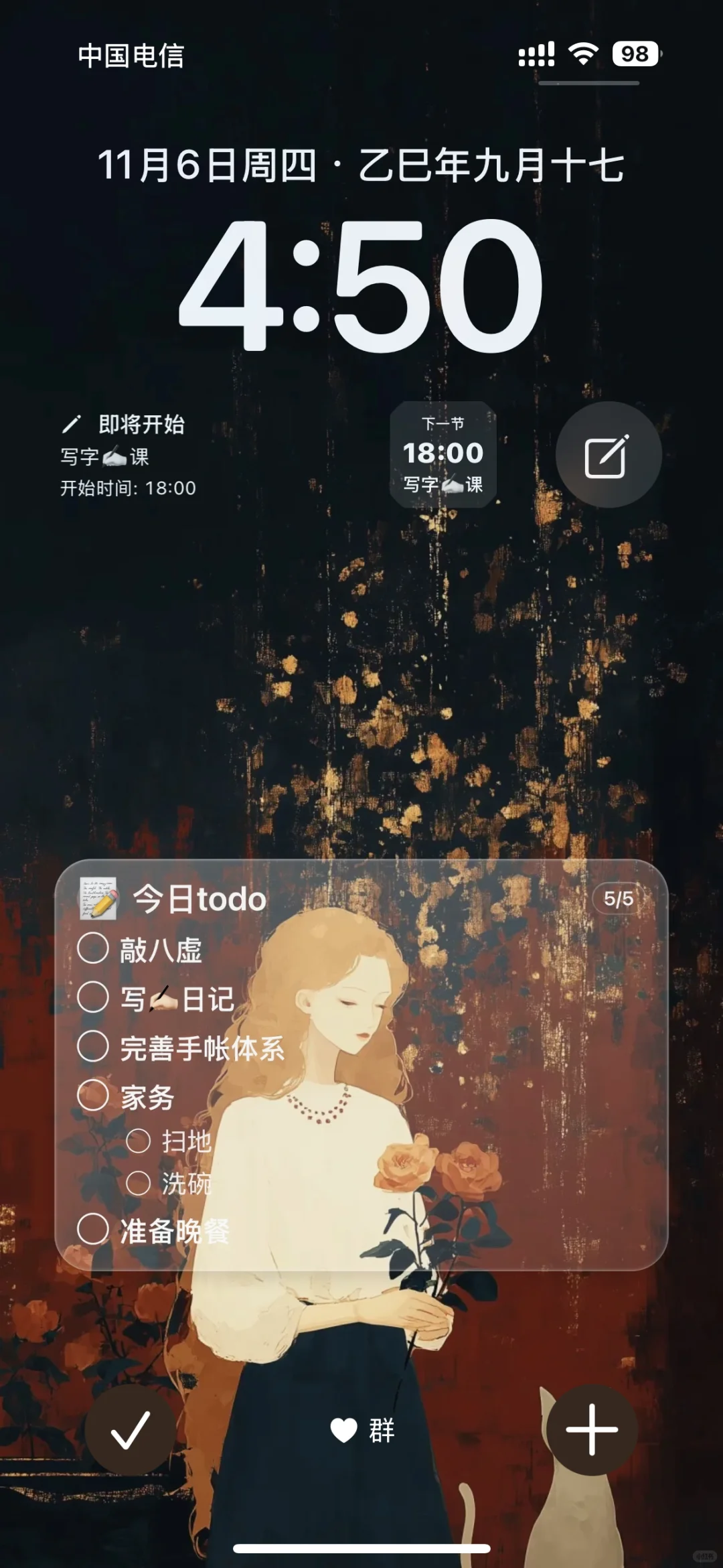 终于找到可以在桌面显示todo的软件啦！