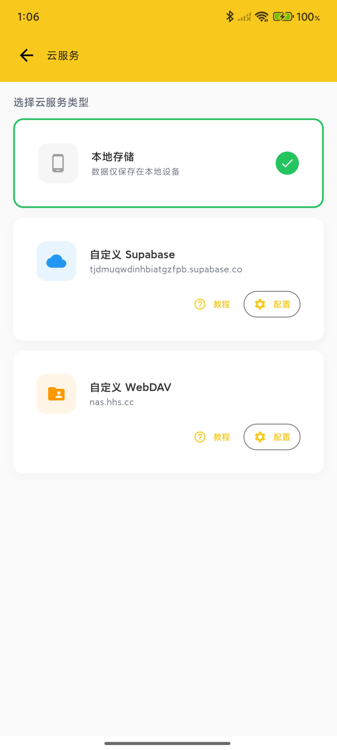 开源免费无广告的隐私记账App