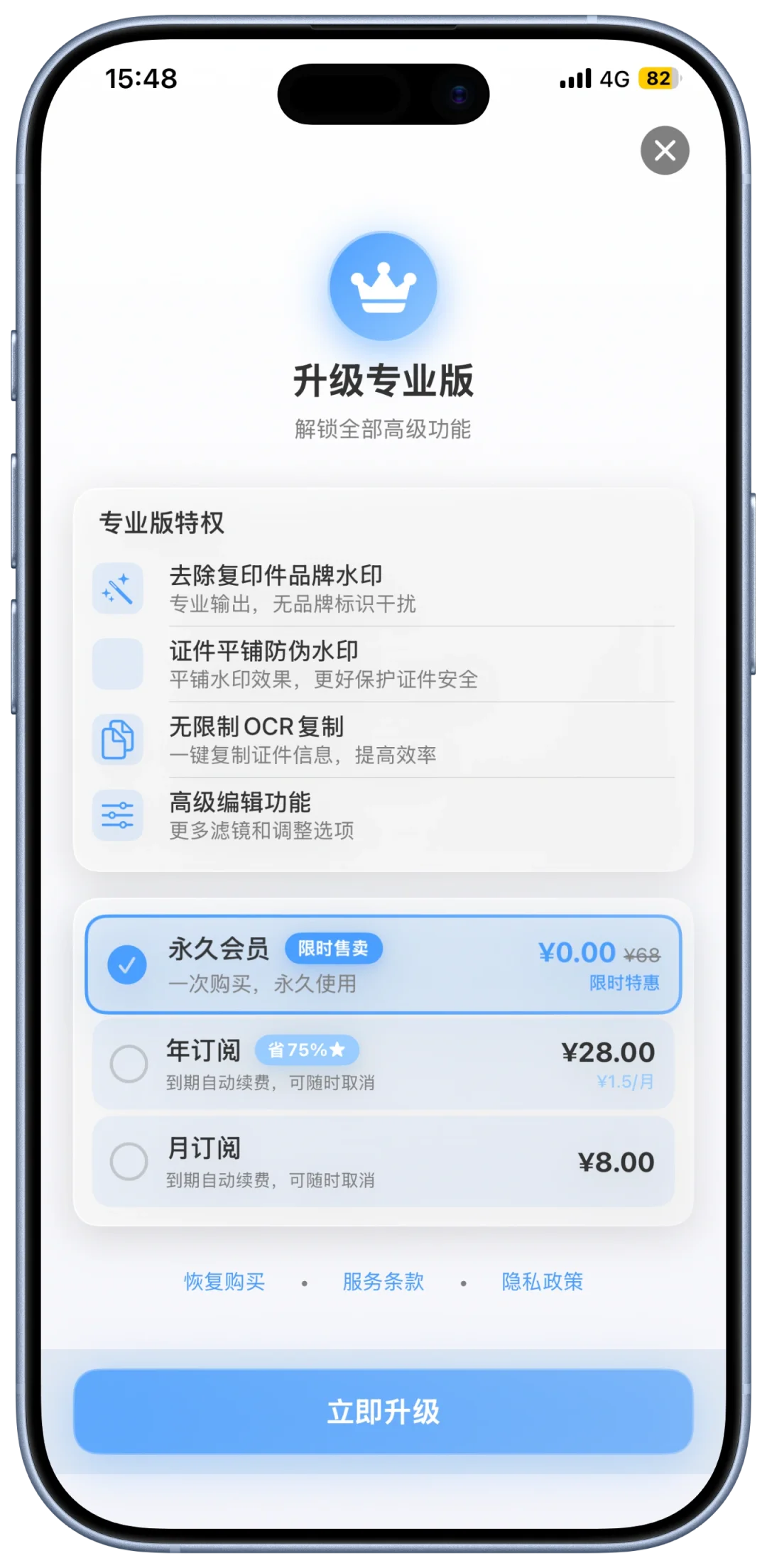 🎉iOS限免狂欢！5款超实用App免费领🥳