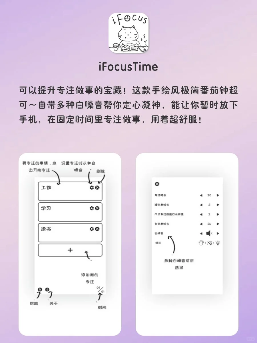 女生手机必备APP！1%电量🔋也要拥有！