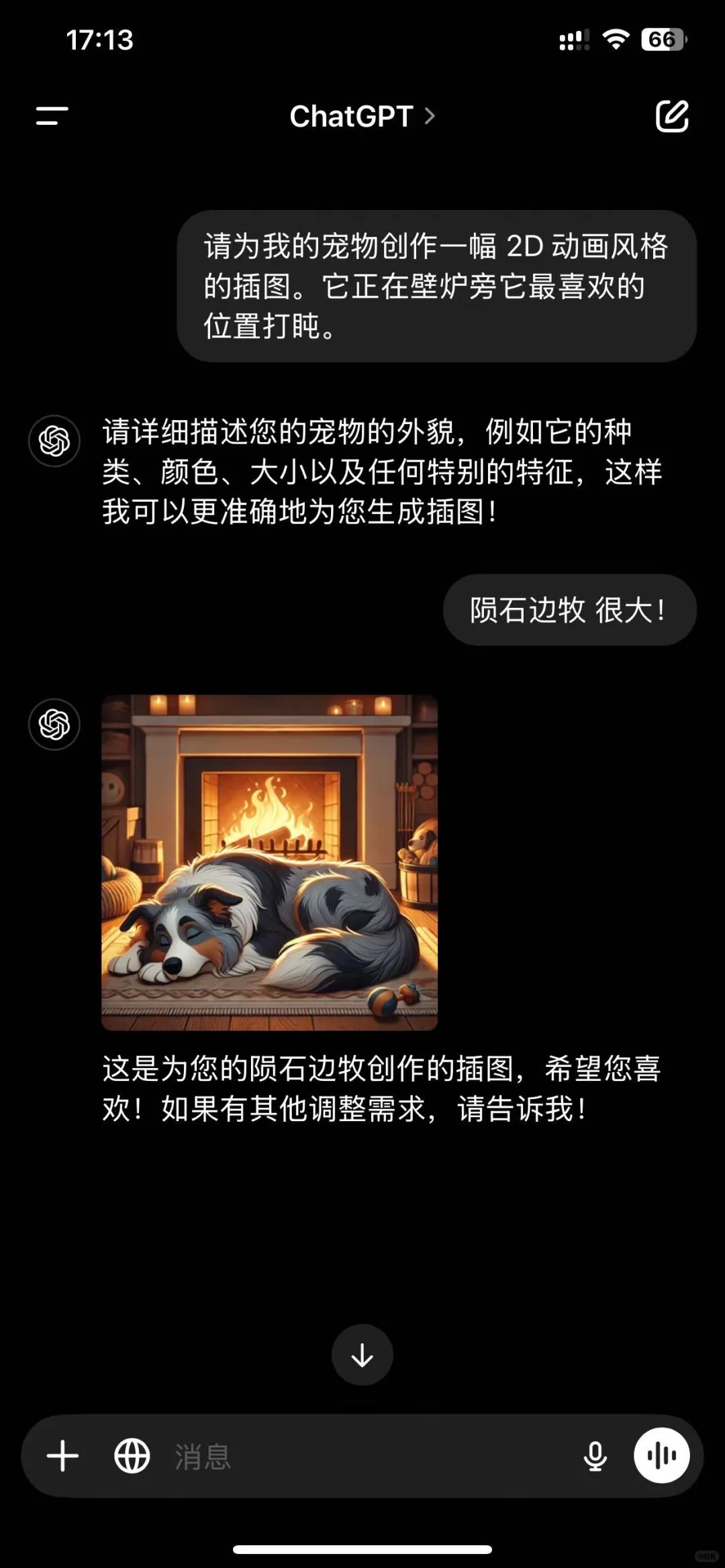 你发，我发，大家都发的app