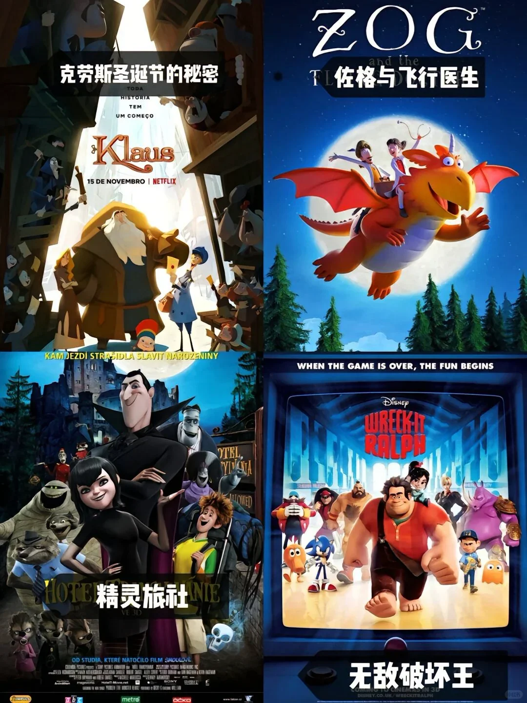 孩子们必看的动画电影