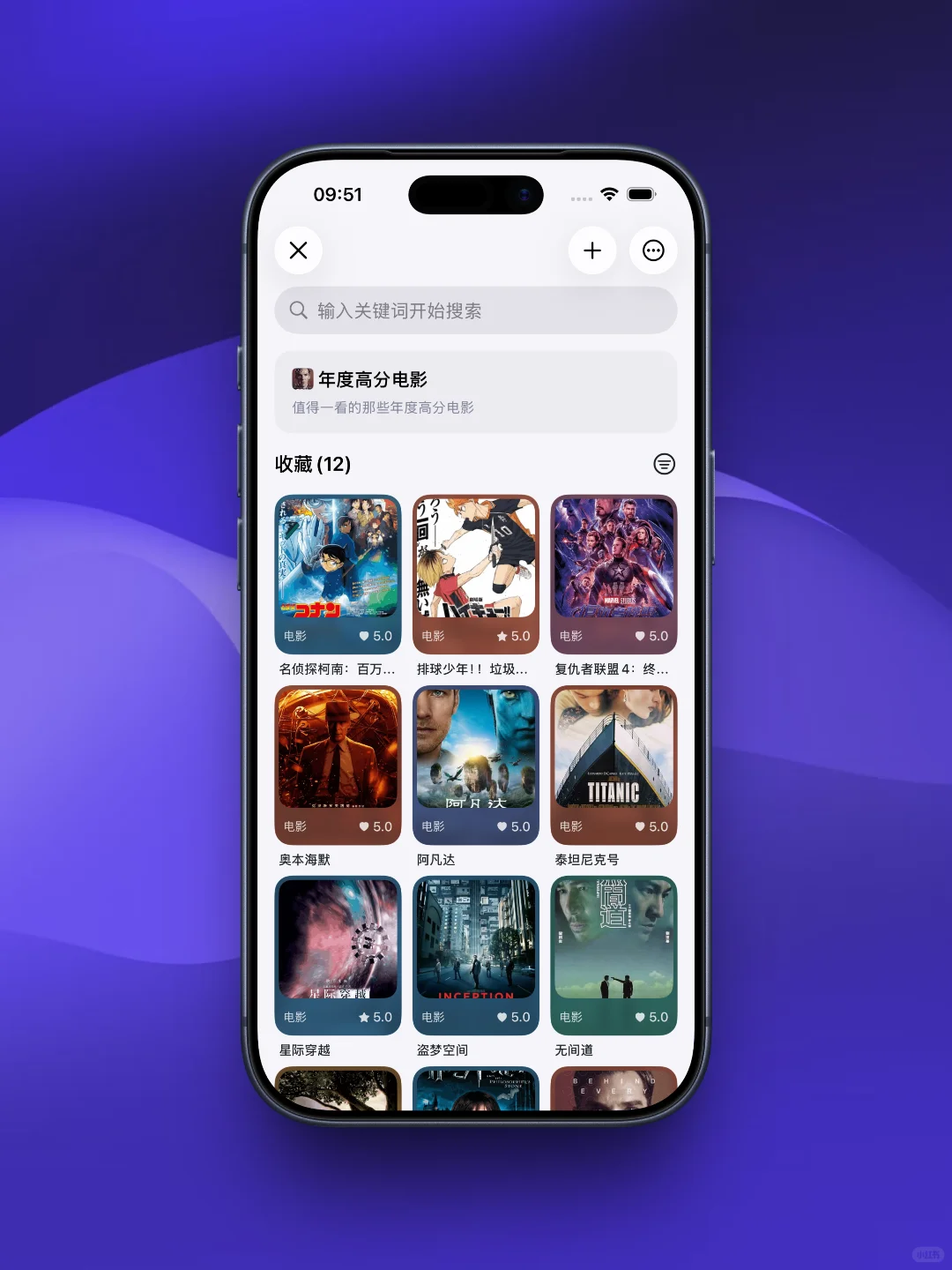 收藏家2.0已适配iOS26！全新交互+液态玻璃！