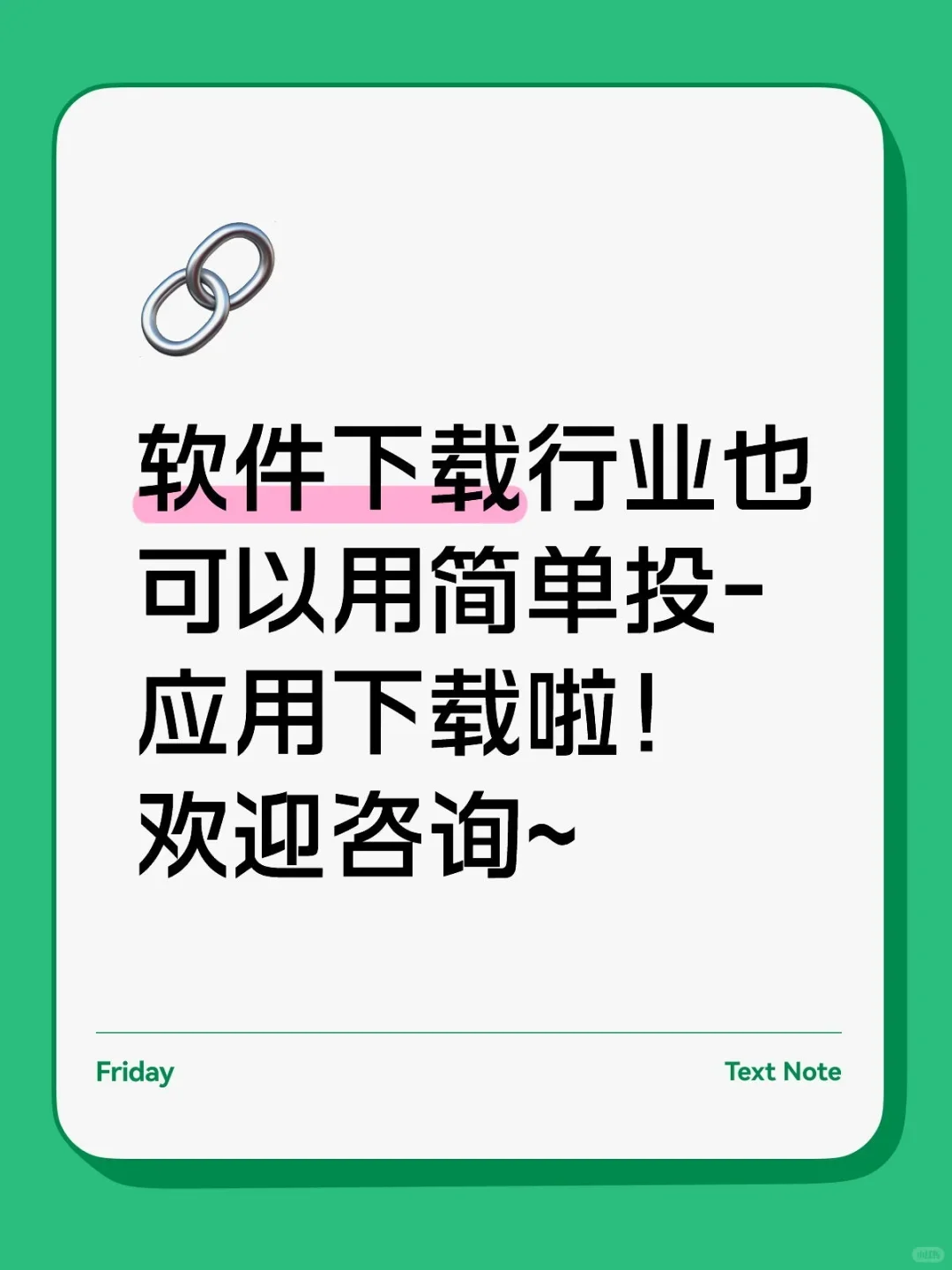 想在小红书投放软件下载的看这里~