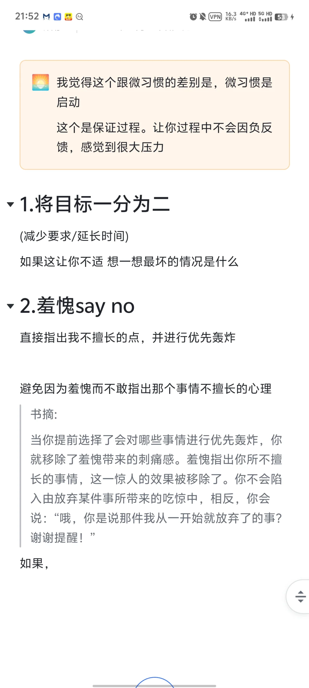 记录类app(第二弹)