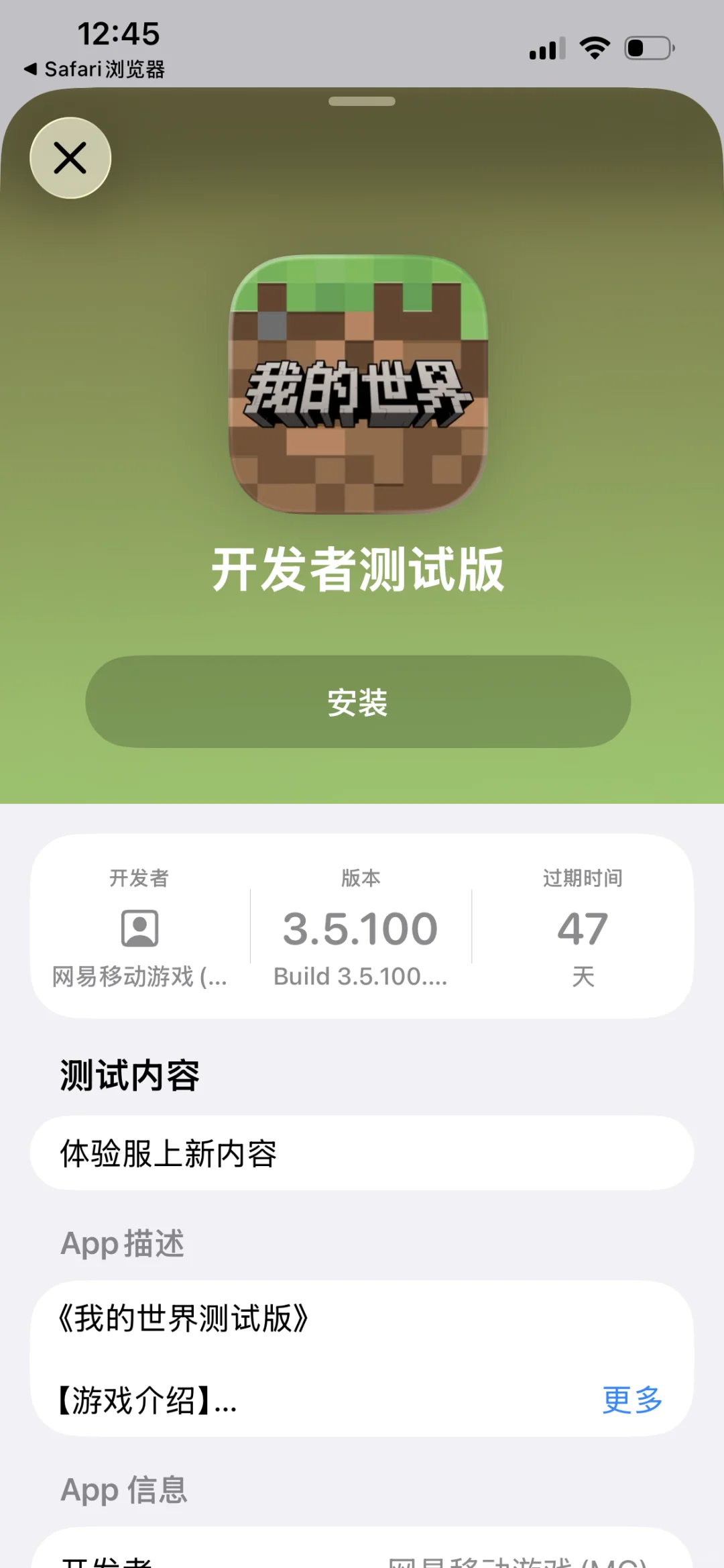 iOS快去抢我的世界预览版