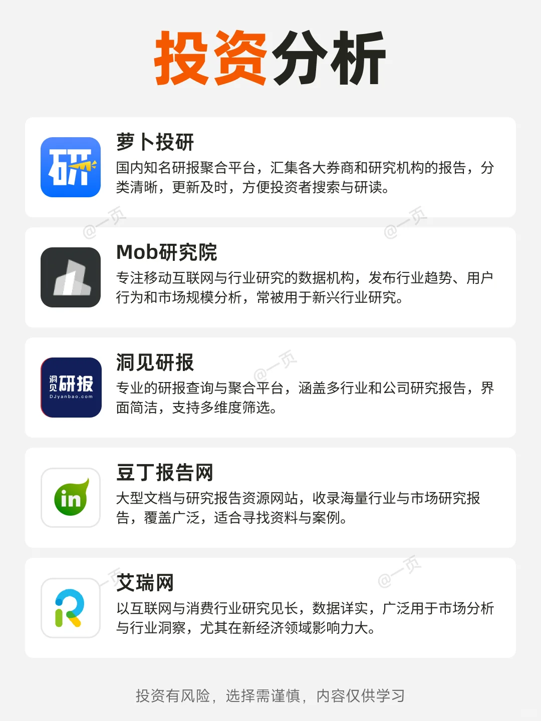 2025年金融必备工具大合集