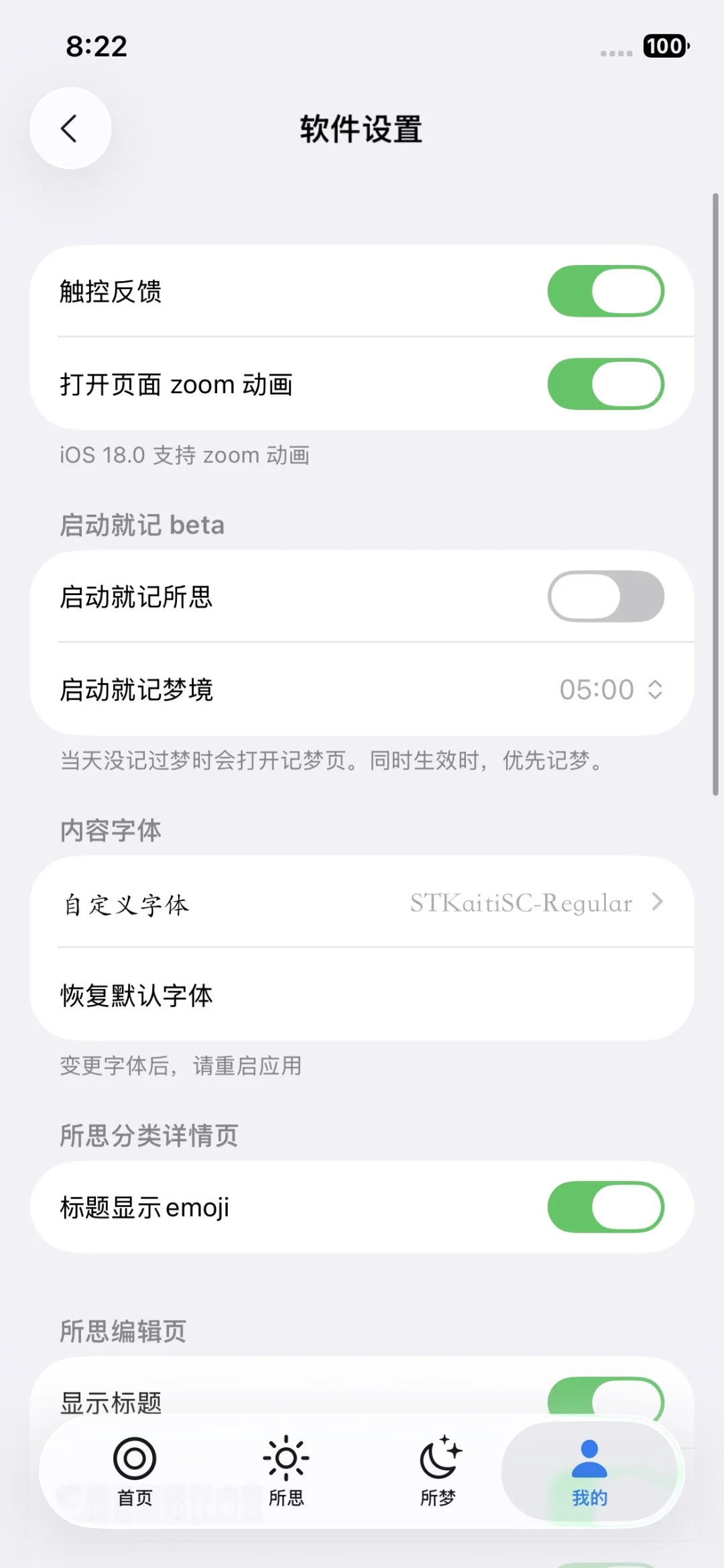 自定义字体功能基本已完成，近期上线