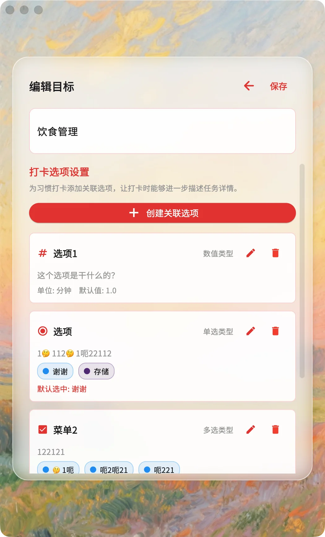 这个思维导图+待办APP又要更新很多内容了！