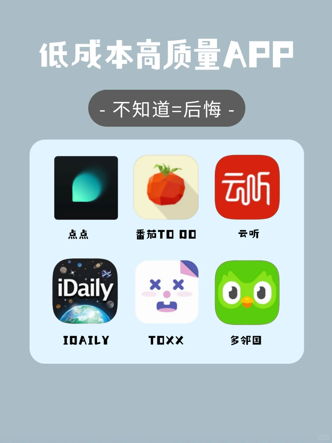 私藏小众宝藏APP！用一次就爱上！