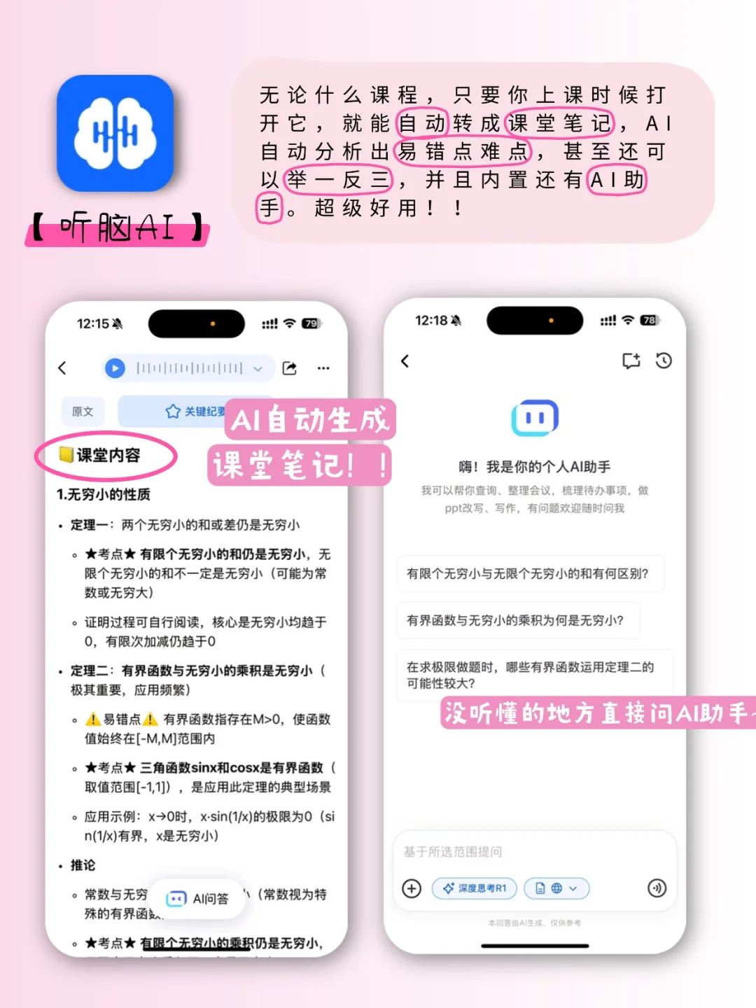 太貌美了❗女生无法拒绝的实用APP😎