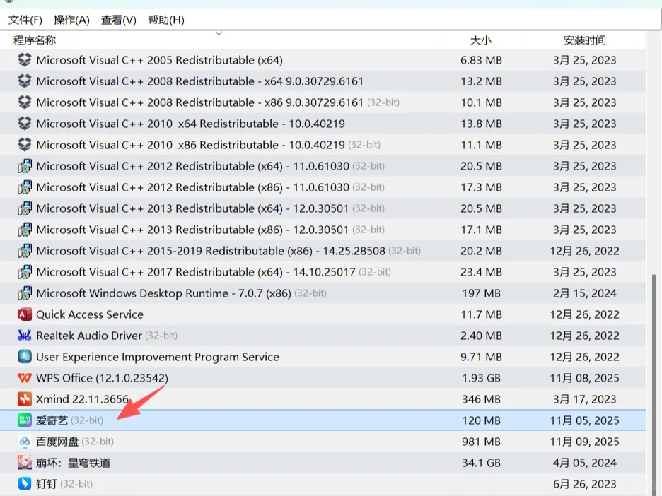 有没有一键深度卸载电脑上无用软件的方法呢