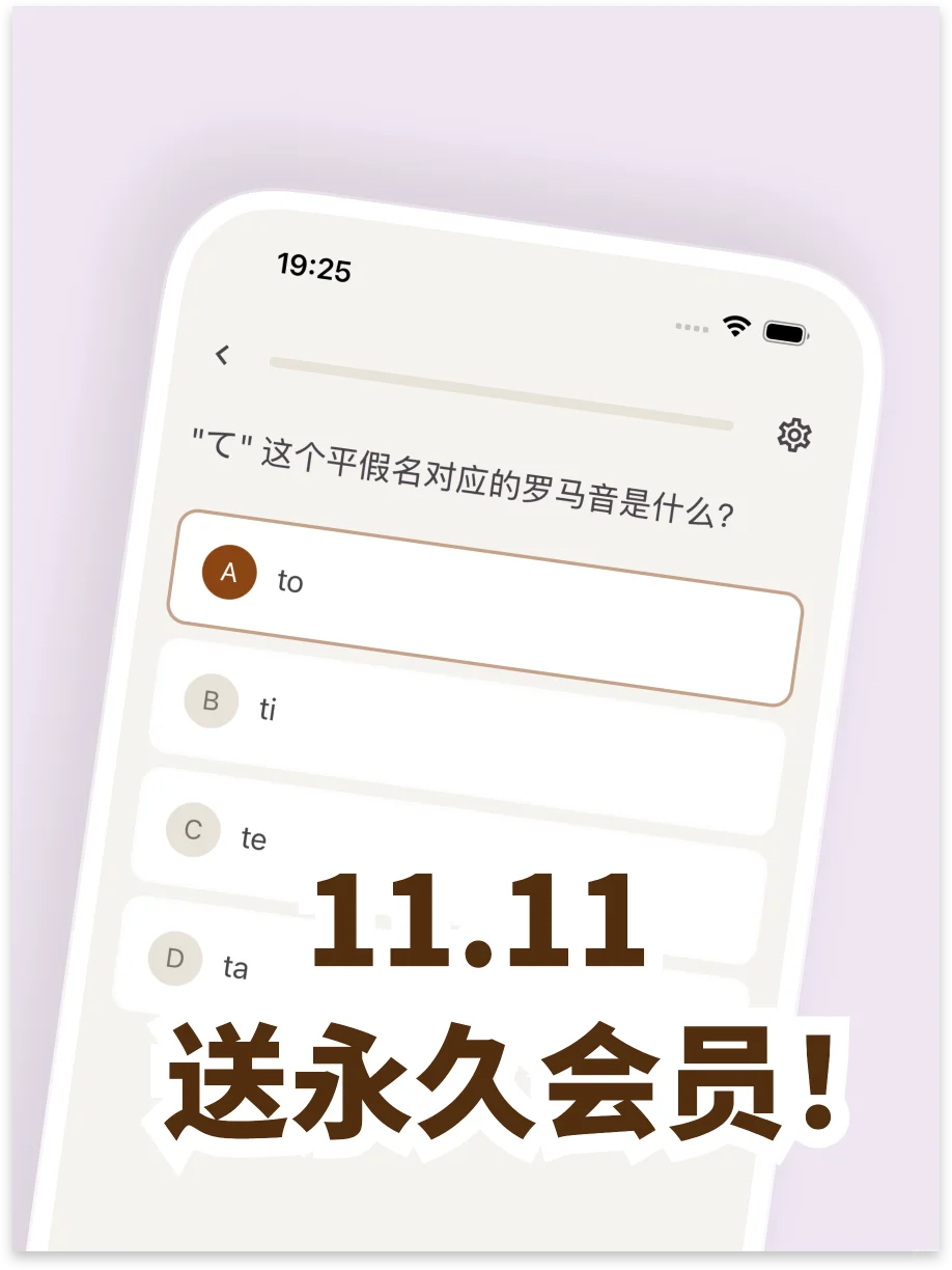 noolingo双十一福利！送你终身会员