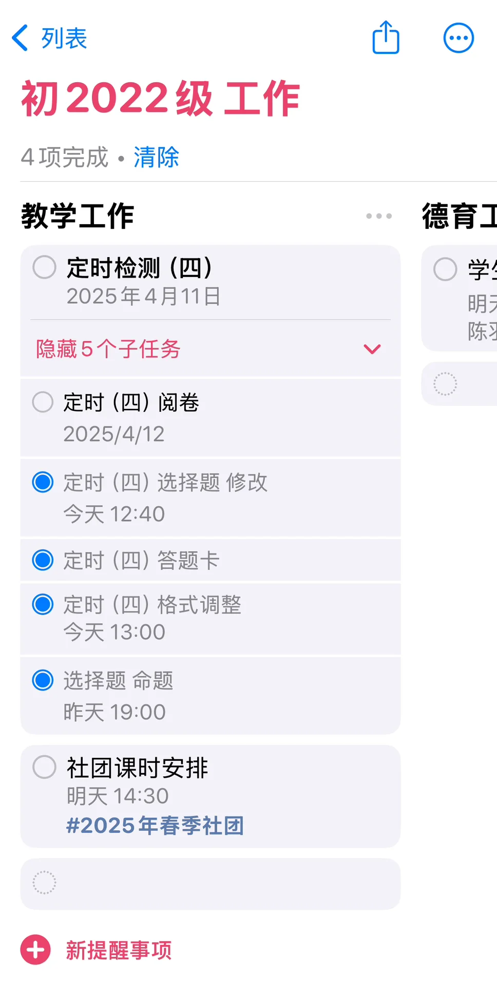 「安利帖」小而美的app们