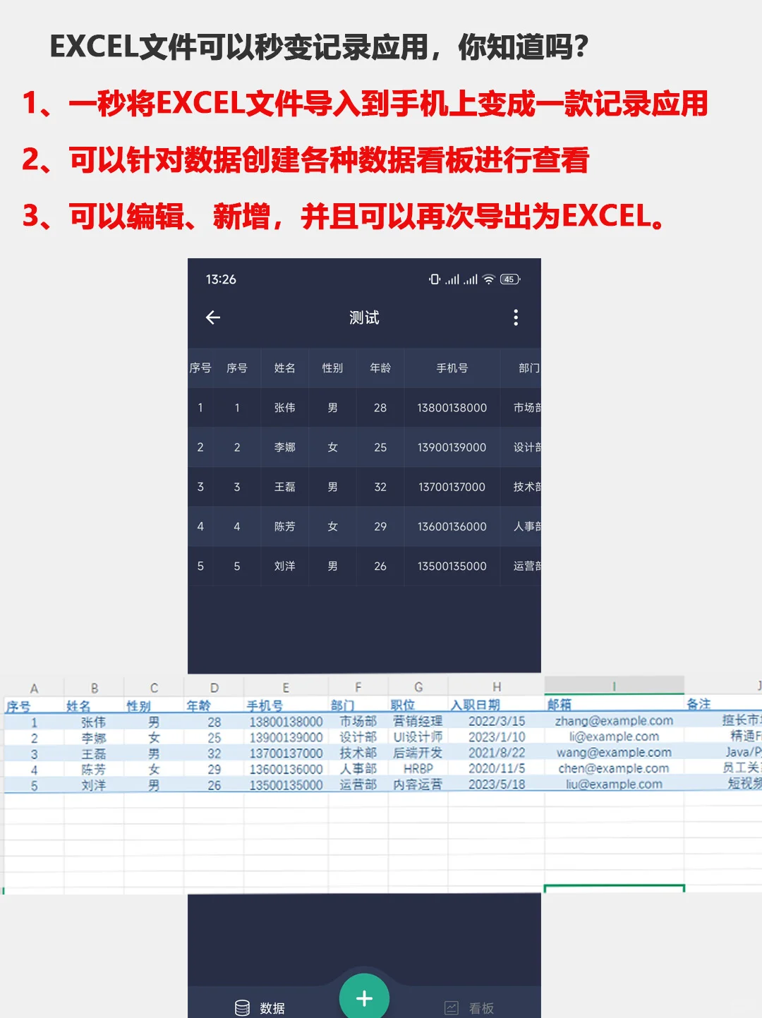 后悔没早发现！Excel表格直接变App，绝了~