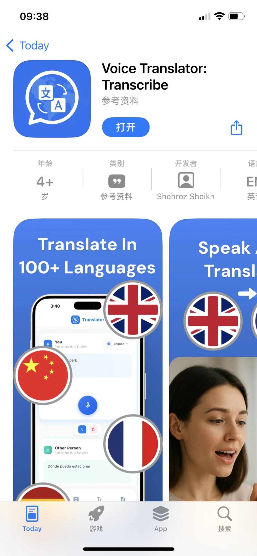 Translator，内购限免啦！速度拿下