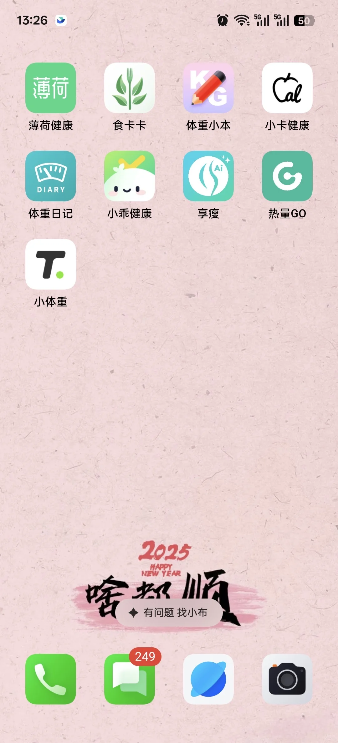 测评了一堆减肥软件