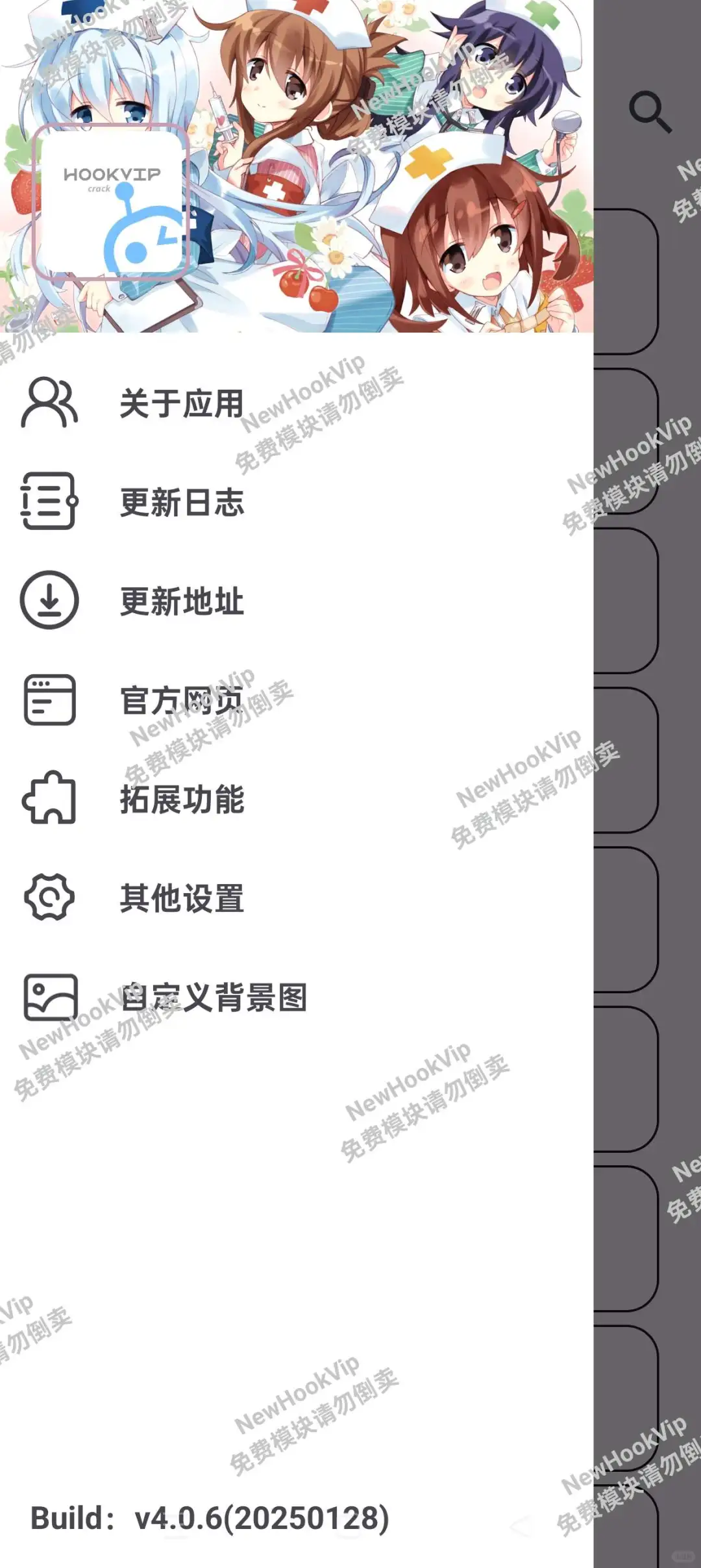 hookvip 解锁各大软件 免root附教程