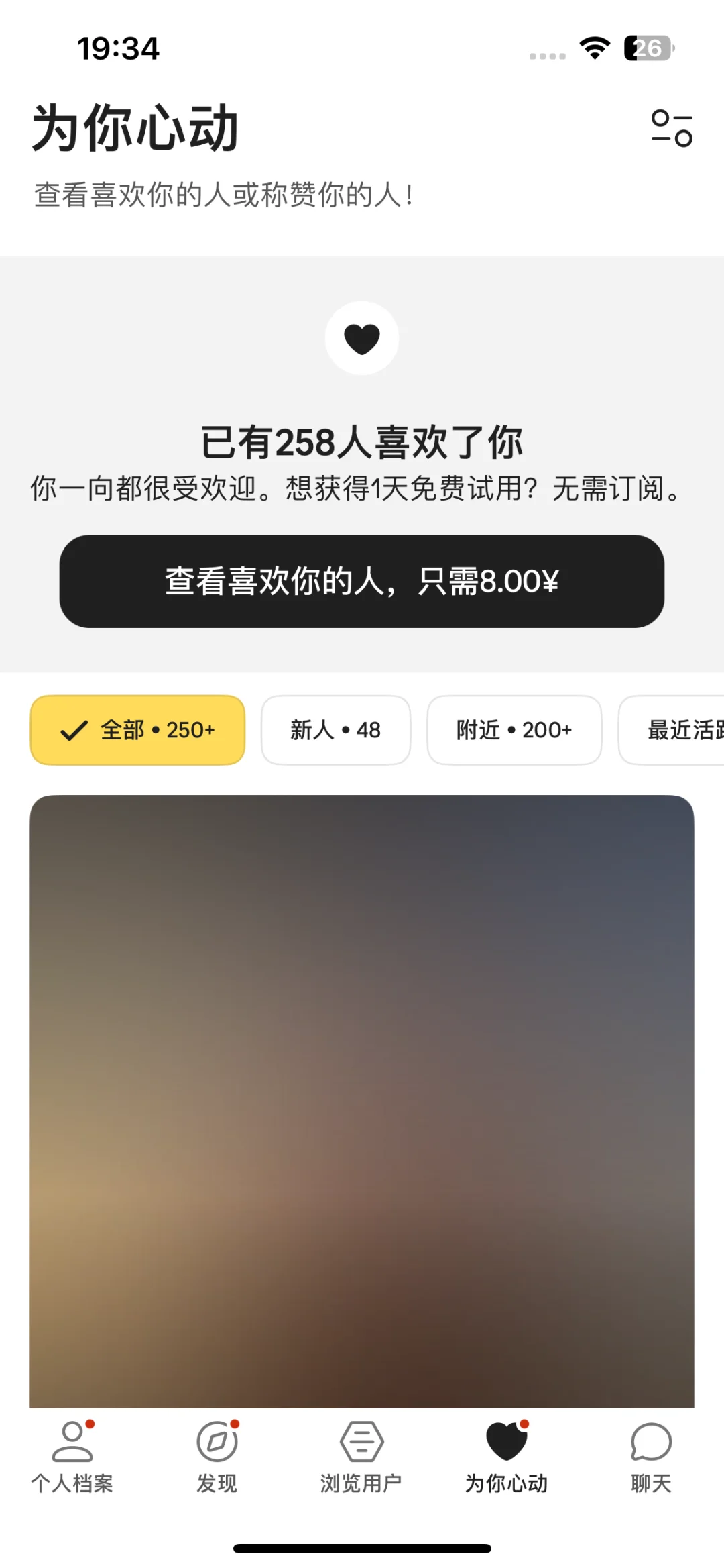 男生用软件约会真是地狱。