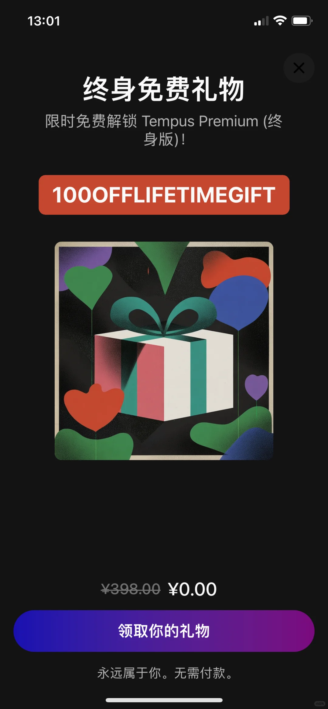 Tempus，内购限免啦！速度拿下