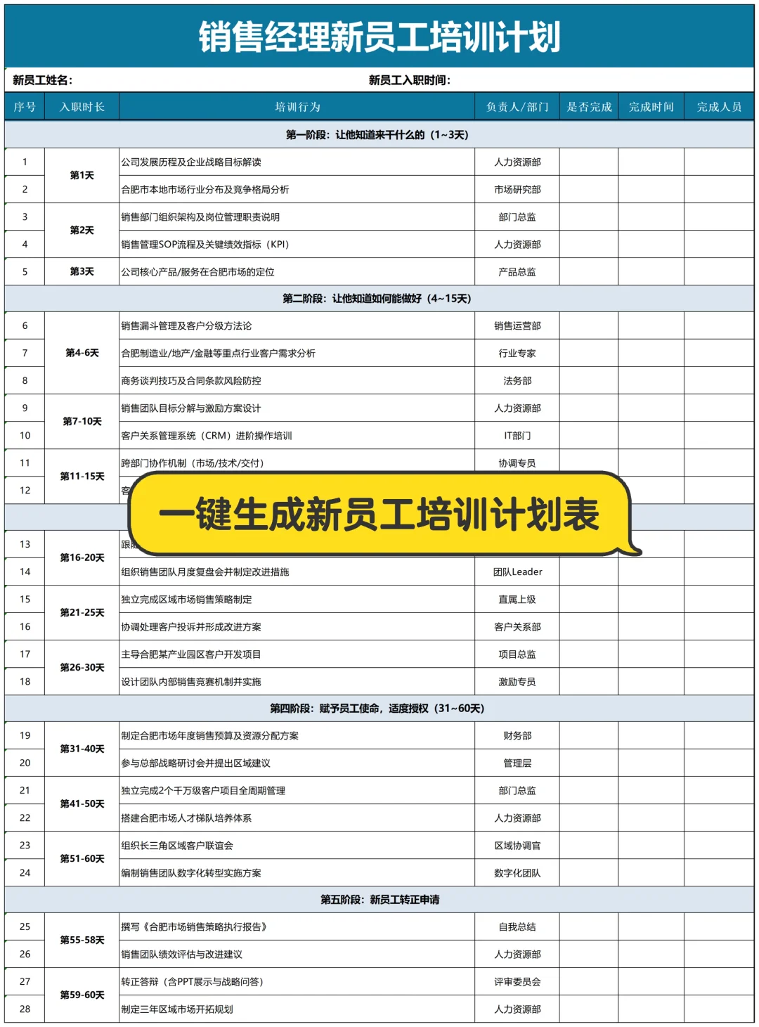 自从装了这个玩意儿，领导以为我偷偷进修去