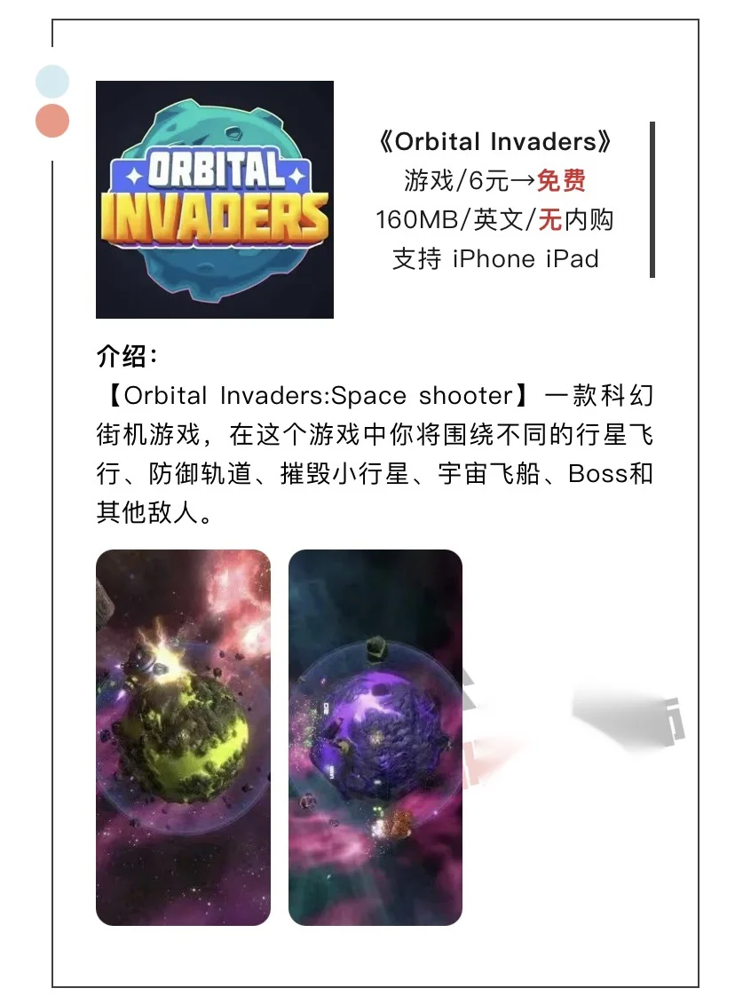 10月12日精选iOS限免软件