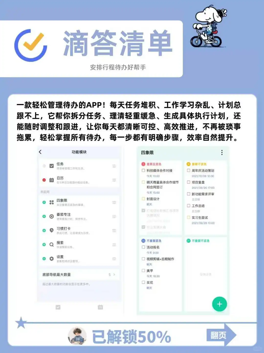 J人必备❗超实用的打工人软件❗