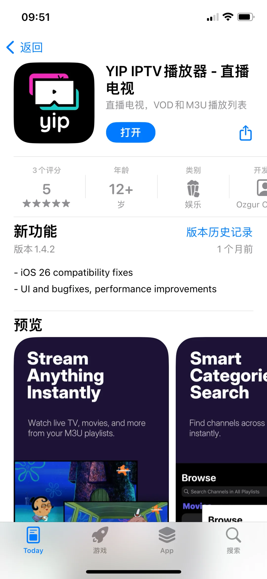 Yip IPTV，内购限免啦，速度拿下