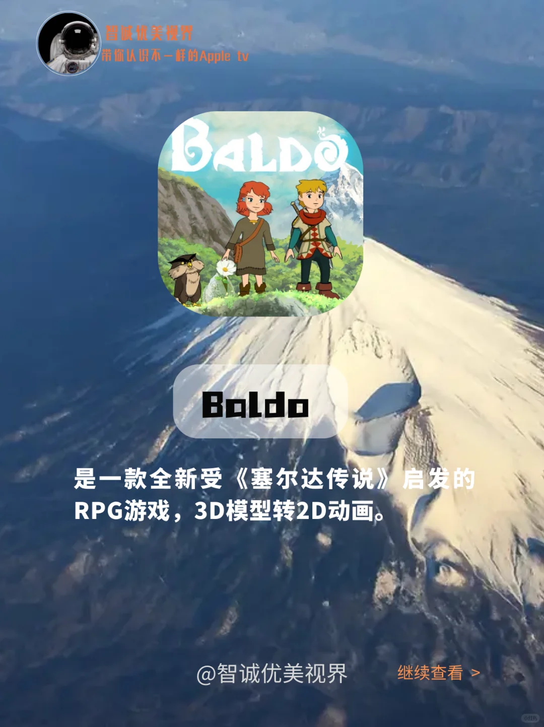 Apple tv十款游戏推荐篇