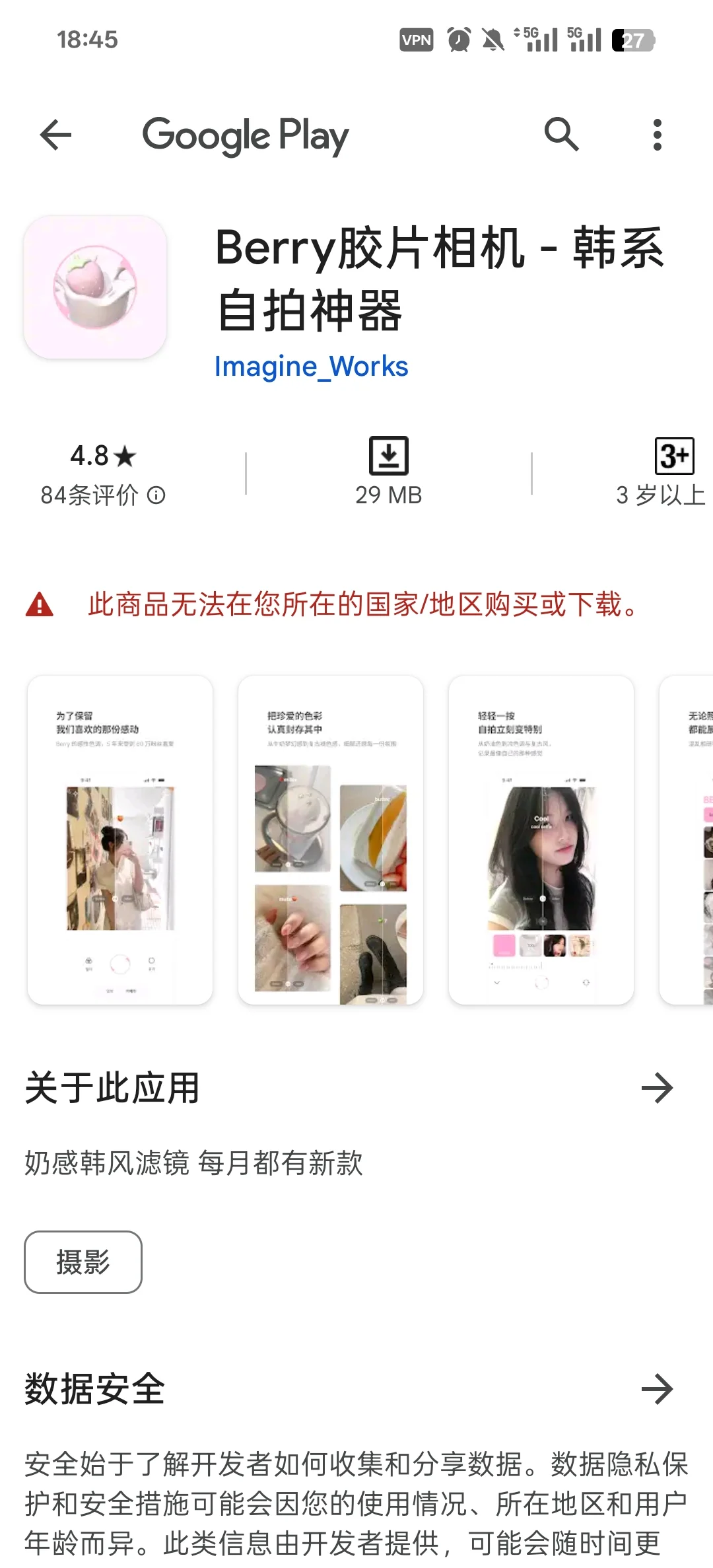 安卓谷歌没有上架berry