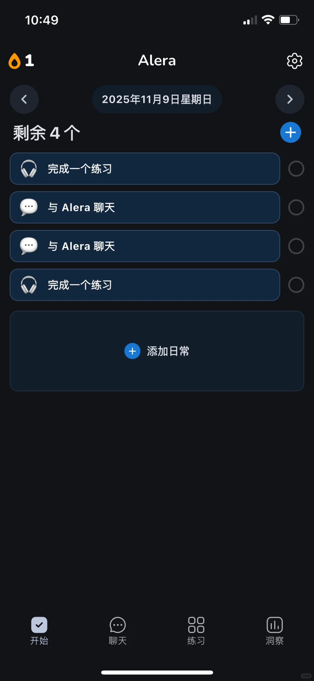 Alera，内购限免啦！速度拿下