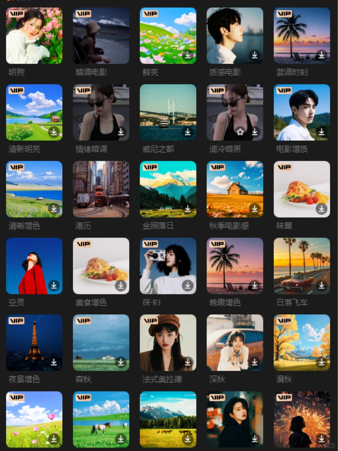 电脑视频剪辑软件永久免费版