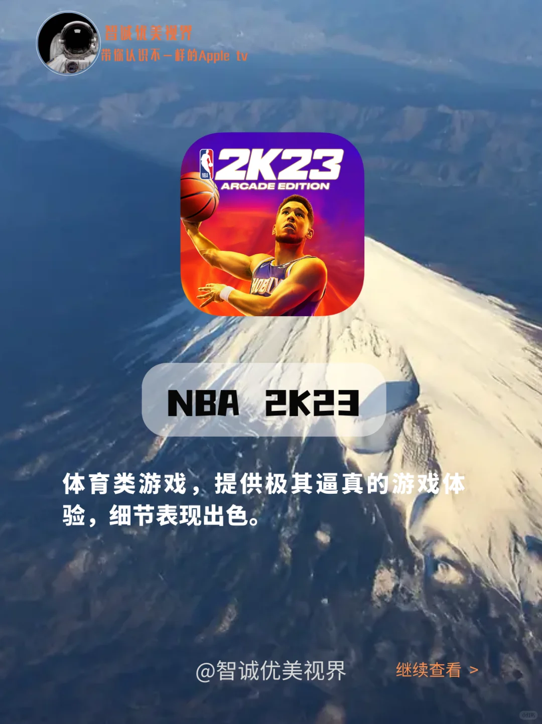 Apple tv十款游戏推荐篇