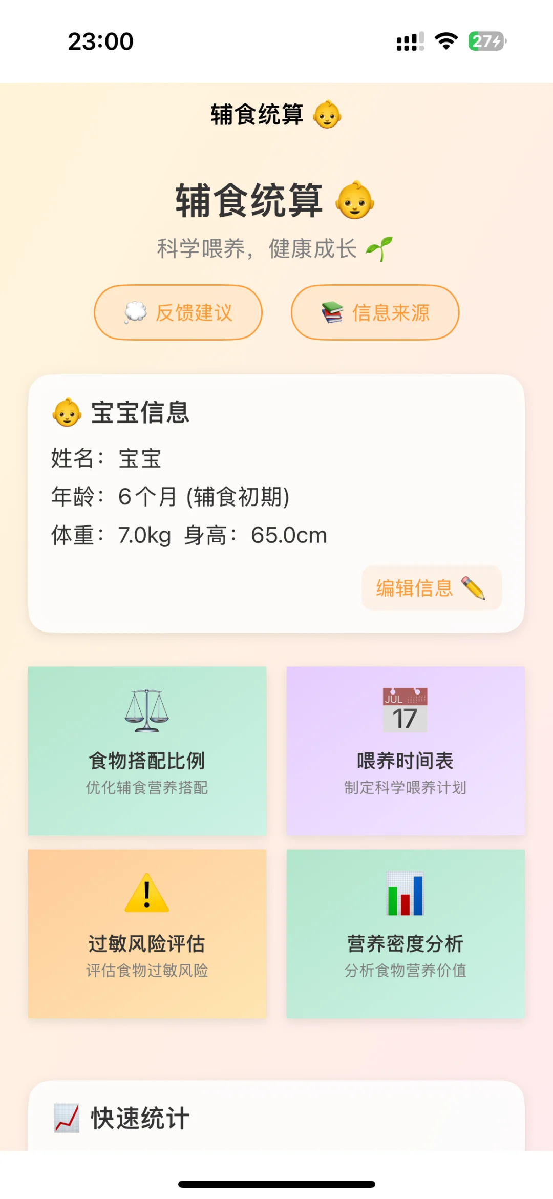 iOS追剧软件、iOS追剧神器