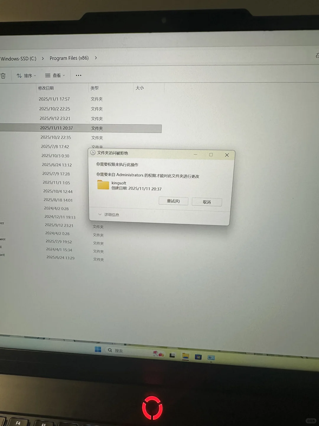 金山毒霸和软件管家