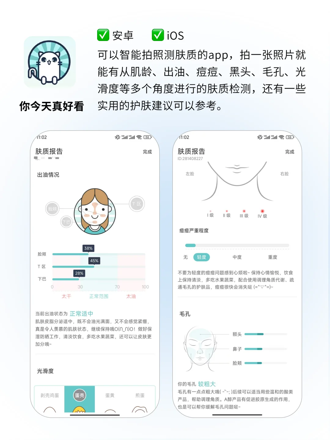 好用到尖叫！独居女生一定会用到的APP
