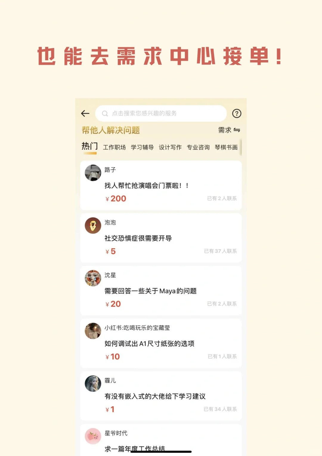 这个app真是脑力劳动者的福音❗